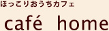 ق肨JtF cafe home